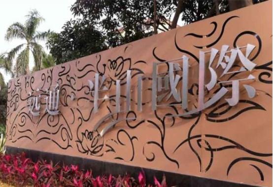 华体会(中国)华体会官方网页版工程案例