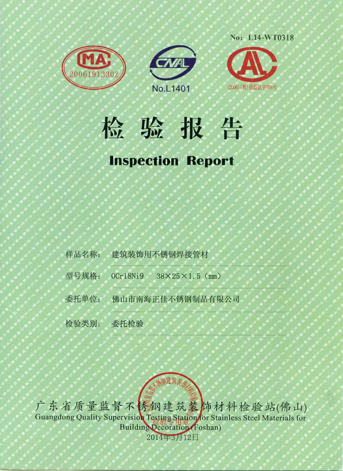 华体会(中国)华体会官方网页版检测报告