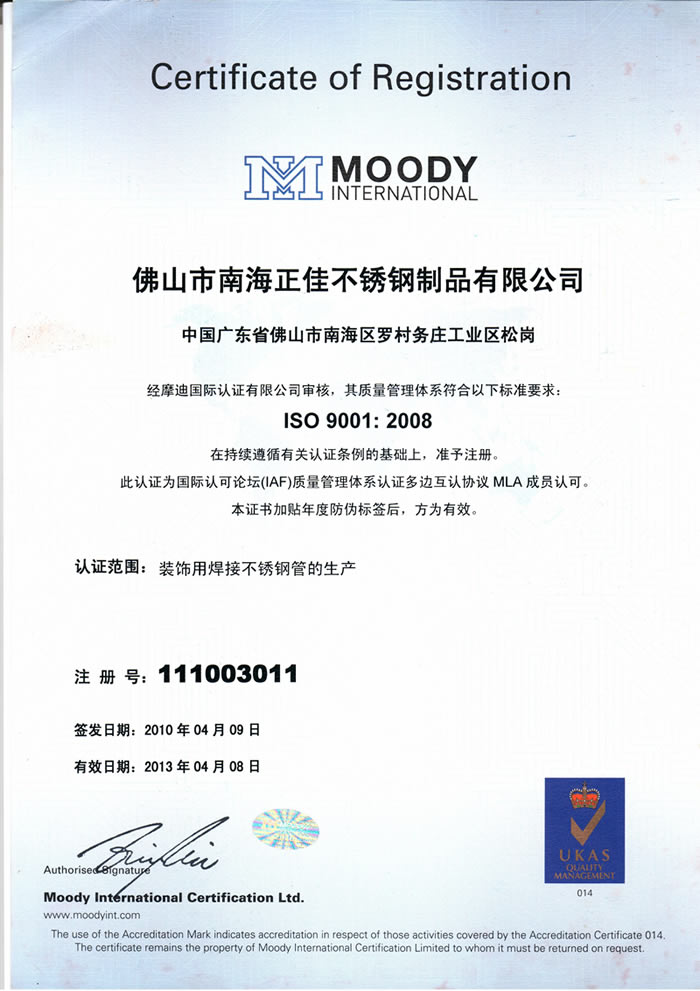 华体会(中国)华体会官方网页版中文ISO9001