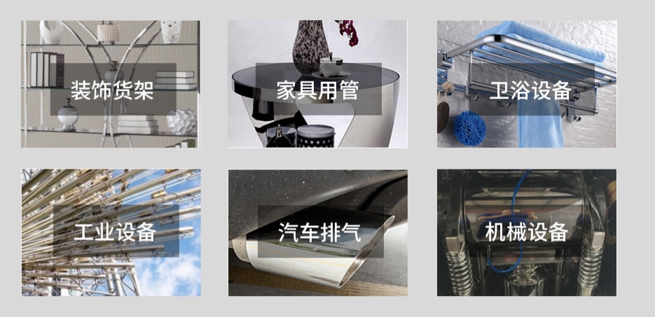 304华体会官方网页版圆管产品应用