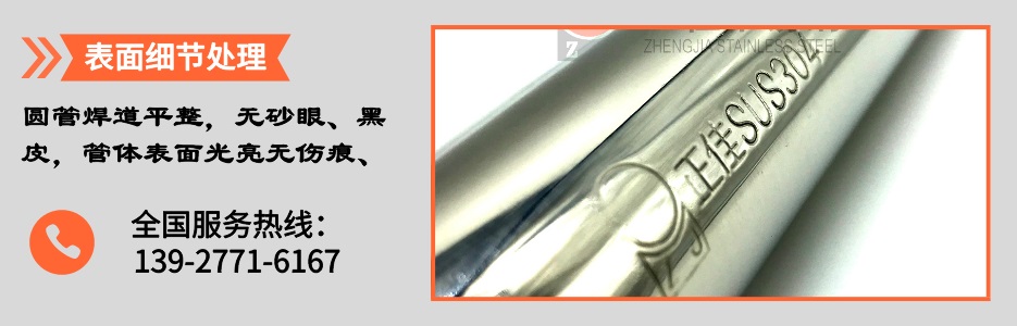 304华体会官方网页版圆管54x1.5产品详情3
