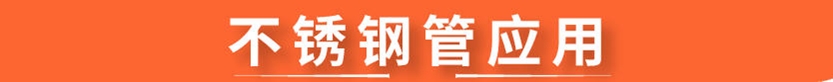 304华体会官方网页版圆管38x0.7