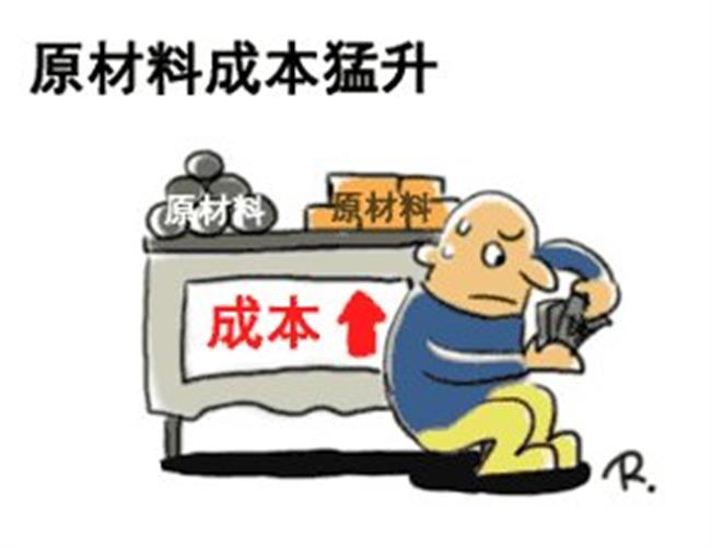 华体会官方网页版原材成本高