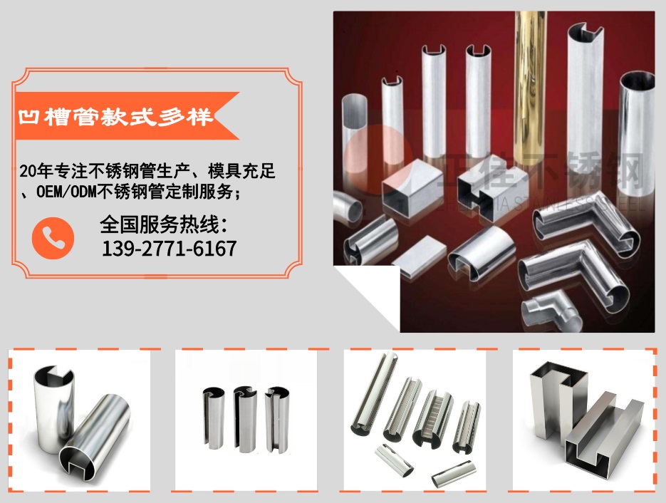 华体会(中国)华体会官方网页版凹槽管款式多