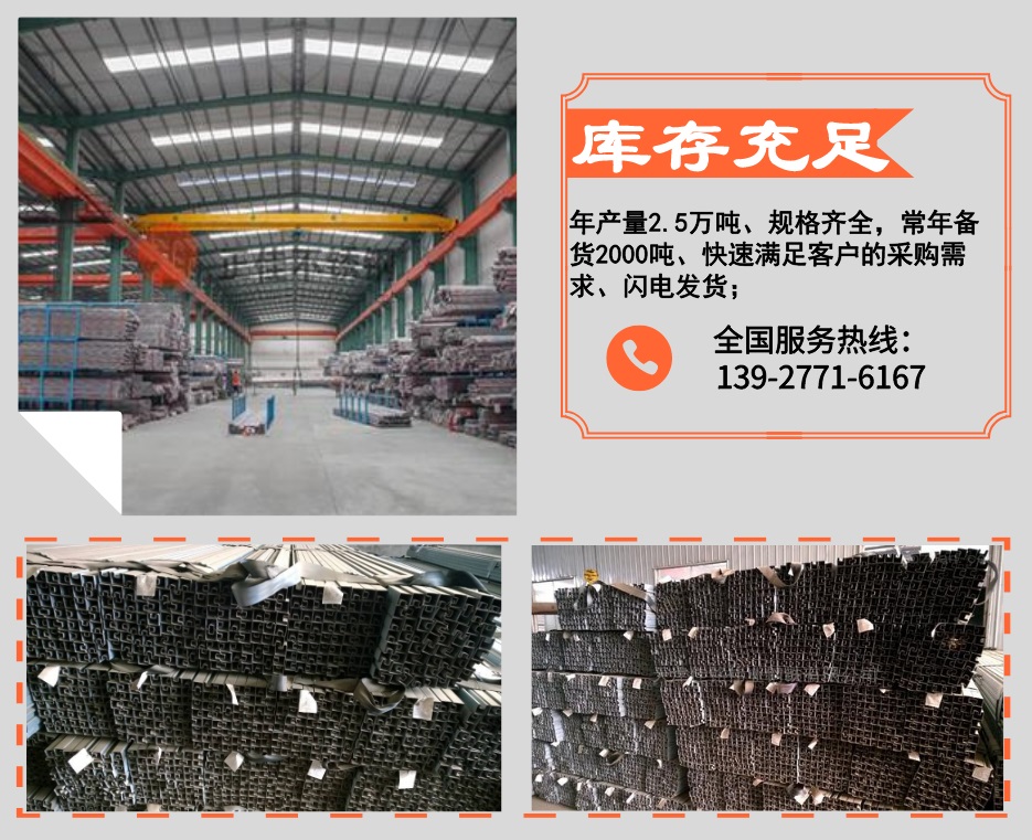 华体会官方网页版凹槽管库存充足