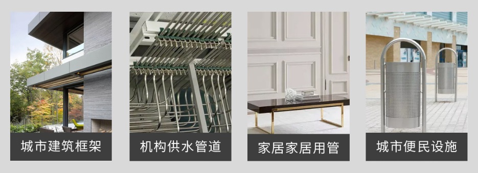 华体会官方网页版装饰方管产品应用