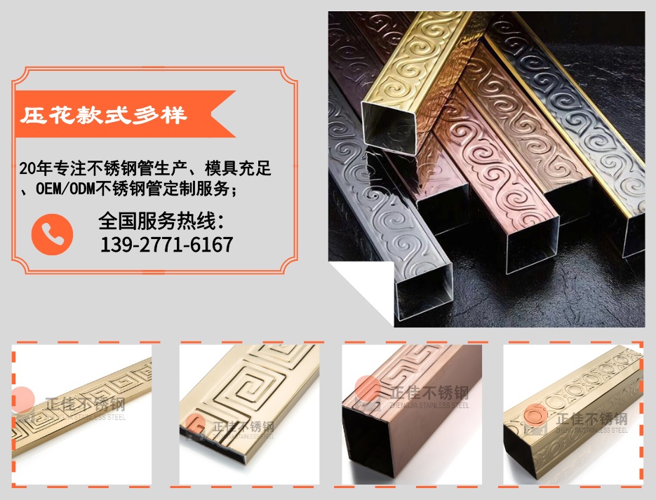 华体会(中国)华体会官方网页版压花管优势