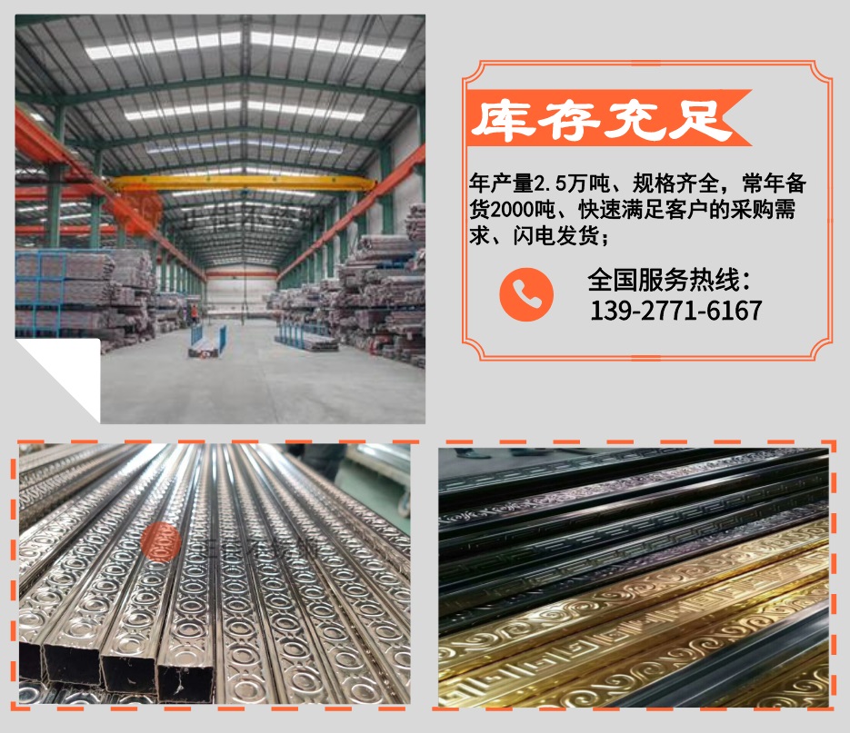 华体会官方网页版压花管优势2