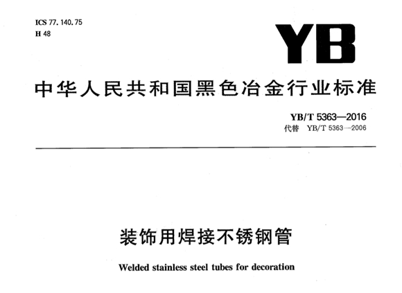 华体会官方网页版装饰管