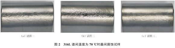 道间温度对316L华体会官方网页版管焊缝性能的影响