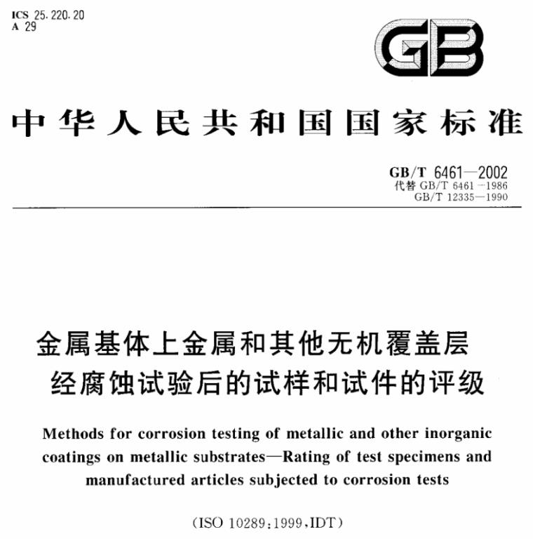 华体会官方网页版制品管质量检验标准