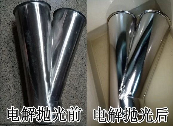 316l华体会官方网页版管电解处理