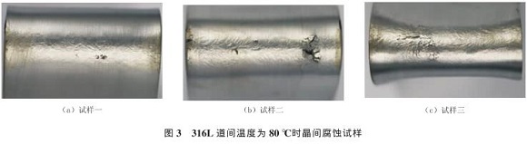 道间温度对316L华体会官方网页版管焊缝性能的影响