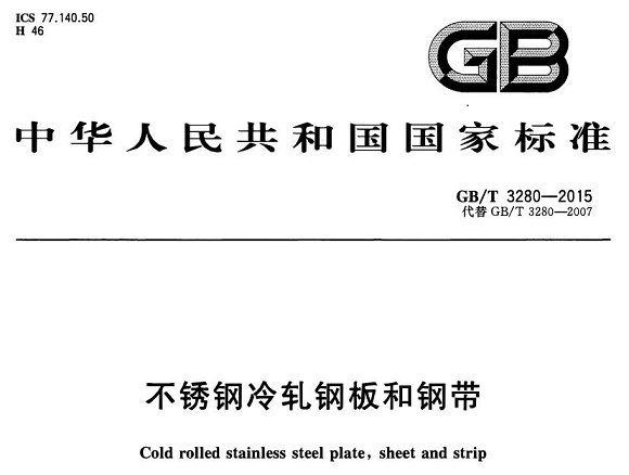 华体会官方网页版制品管材料标准