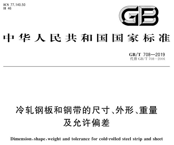 华体会官方网页版制品管尺寸标准