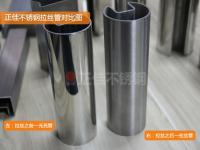 华体会官方网页版管的拉丝管常见问题解释