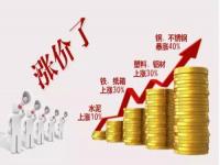 最近华体会官方网页版一直涨，家装用华体会官方网页版装饰管也身价抬高