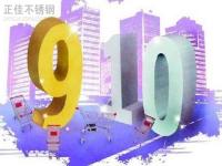 十月份的华体会官方网页版装饰管市场是否值得期待?