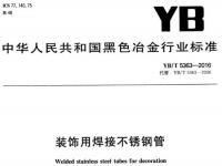 华体会官方网页版装饰管执行标准