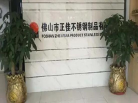 广东316华体会官方网页版装饰管厂家——华体会(中国)华体会官方网页版